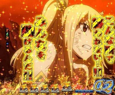 PA FAIRY TAIL2 JWA 【全画面ルーシィ名セリフ予告】