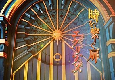 PA FAIRY TAIL2 JWA 3回のバトル全てに勝利すれば冥府の門SPへ発展する