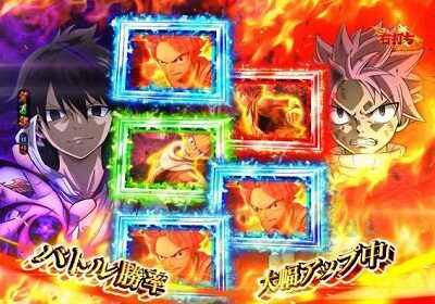 PA FAIRY TAIL2 JWA 【LAST BATTLE】