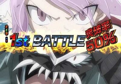 PA FAIRY TAIL2 JWA 【イベント予告】