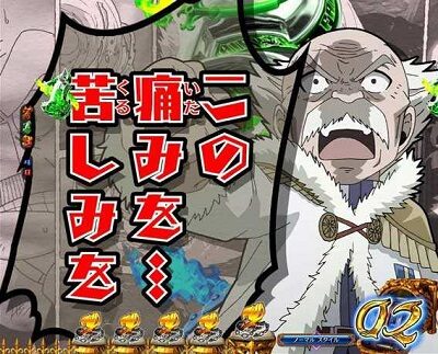 PA FAIRY TAIL2 JWA 【マカロフ鼓舞予告】