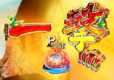 PA FAIRY TAIL2 JWA ハッピーカットイン発生でチャンス
