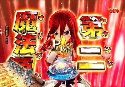 PA FAIRY TAIL2 JWA 【セカンドオリジン解放予告】