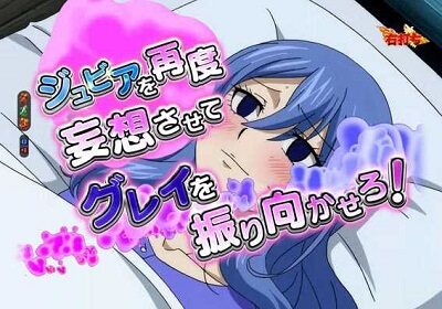 PA FAIRY TAIL2 JWA 内容