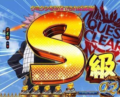 PA FAIRY TAIL2 JWA 【クエストアタック】