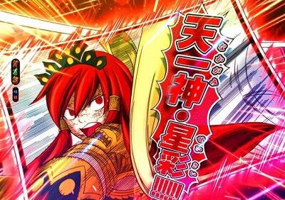 PA FAIRY TAIL2 JWA 【ドン予告「Lv.4」】