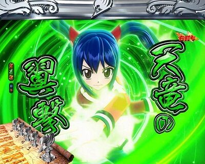PA FAIRY TAIL2 JWA 【天竜の特殊図柄あおり】