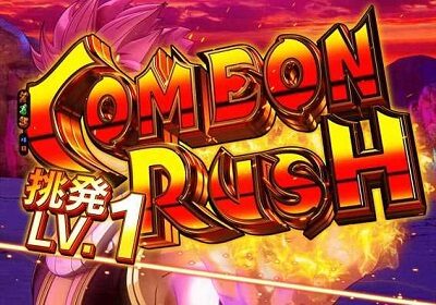PA FAIRY TAIL2 JWA 【COME ON RUSH】