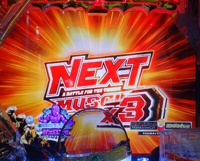 ぱちんこ キン肉マン3 キン肉星王位争奪編火事場ゴールド 【連続予告】