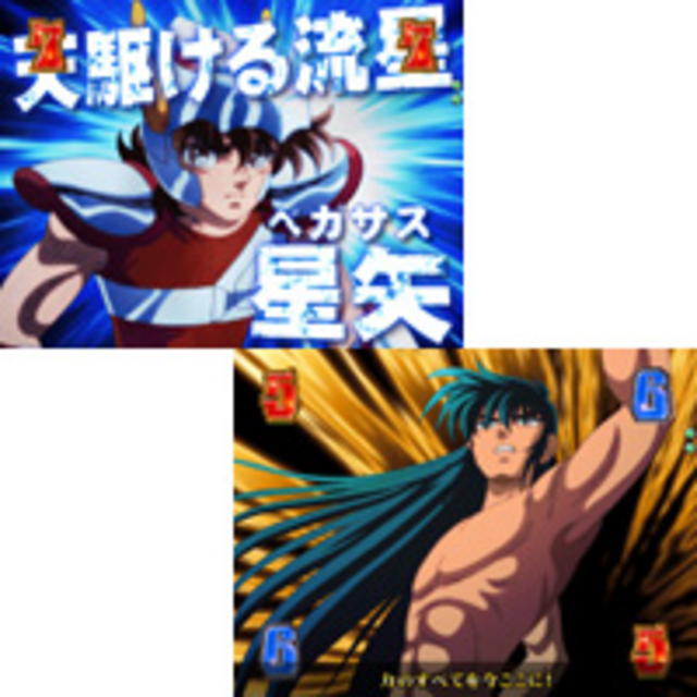 CR聖闘士星矢-青銅- キャラクター系スーパーリーチ