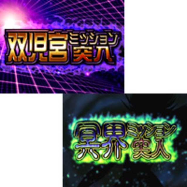 CR聖闘士星矢-黄金- ミッションモード