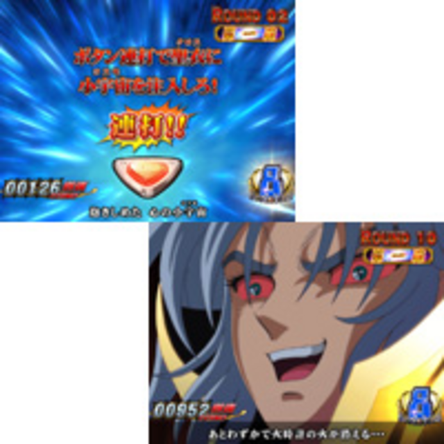 CR聖闘士星矢-黄金- ラウンド演出