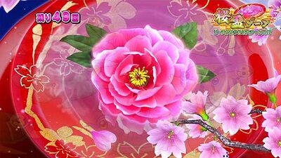 Pスーパー海物語 IN 沖縄5 桜ver. 満開319 【花びら予告】