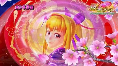 Pスーパー海物語 IN 沖縄5 桜ver. 満開319 【盃予告】