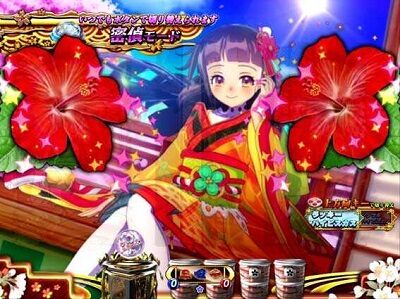 PA遠山の金さん2 遠山桜と華の密偵ごらくバージョン 【ハイビスカス演出】