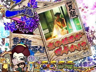 PA遠山の金さん2 遠山桜と華の密偵ごらくバージョン 【瓦版予告】