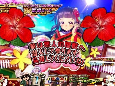 PA遠山の金さん2 遠山桜と華の密偵ごらくバージョン 【セリフ予告】