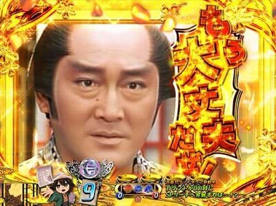 PA遠山の金さん2 遠山桜と華の密偵ごらくバージョン 【ステップアップ予告】