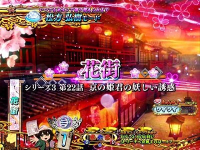 PA遠山の金さん2 遠山桜と華の密偵ごらくバージョン 【背景チェンジ予告】