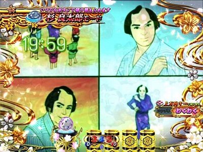 PA遠山の金さん2 遠山桜と華の密偵ごらくバージョン 【背景チェンジ予告】