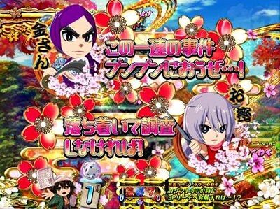 PA遠山の金さん2 遠山桜と華の密偵ごらくバージョン 【会話予告】
