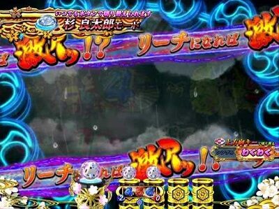 PA遠山の金さん2 遠山桜と華の密偵ごらくバージョン 【雷ゾーン】
