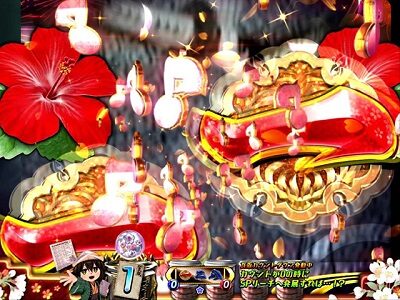 PA遠山の金さん2 遠山桜と華の密偵ごらくバージョン 【すきま風あおり】