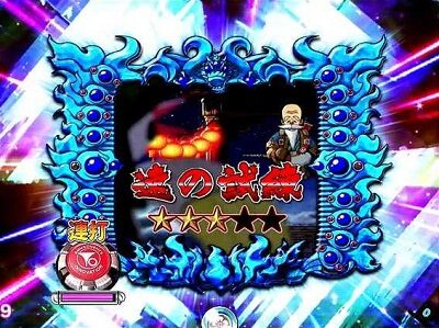 P絶超電役ドラドラ天国2400-99Ver． リーチ前予告