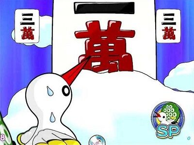 P絶超電役ドラドラ天国2400-99Ver． 【キャラ系リーチ】