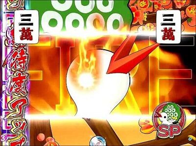 P絶超電役ドラドラ天国2400-99Ver． 【巻き戻しキャラリーチ】