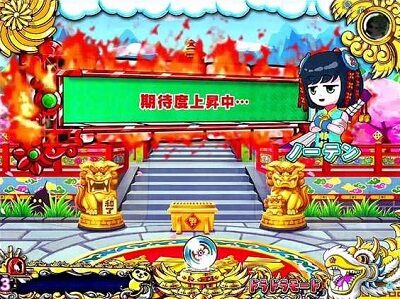 P絶超電役ドラドラ天国2400-99Ver． 【会話予告】