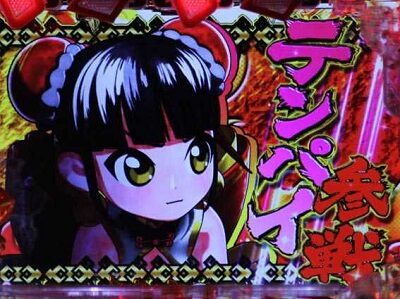 Pドラドラ天国さんきゅー2000Ver. ツモ仙人登場で昇格期待度がアップ