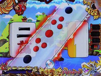 P絶超電役ドラドラ天国2400-99Ver． 【点棒予告】