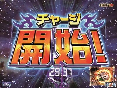PモンキーターンV GC250A 【チャレンジモード概要】