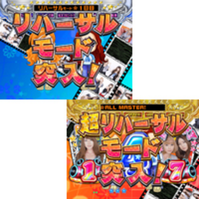 CRパフィー STB リハーサルモードの特徴