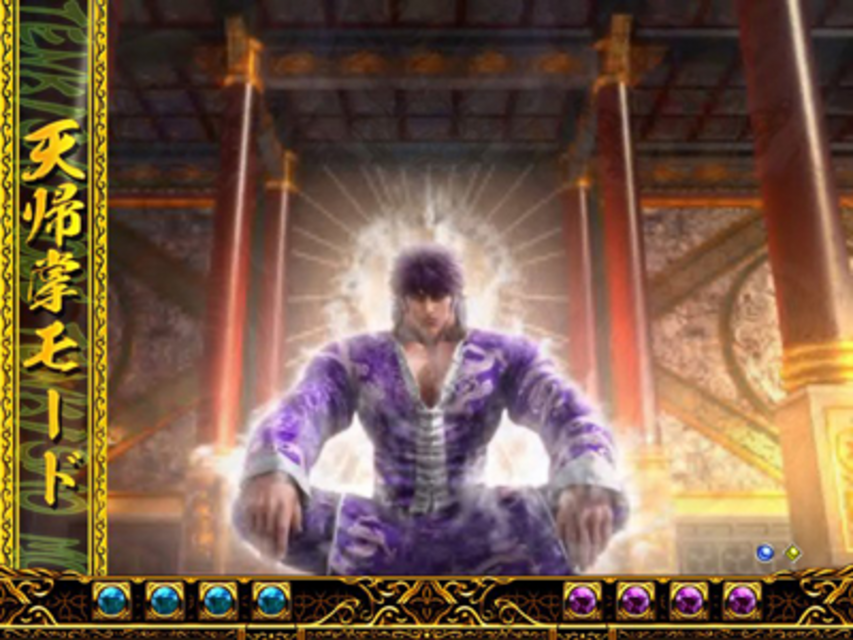ぱちんこCR蒼天の拳2 バトルモード・天帰掌モード