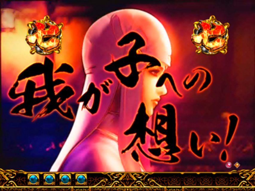 ぱちんこCR蒼天の拳2 愛系リーチ