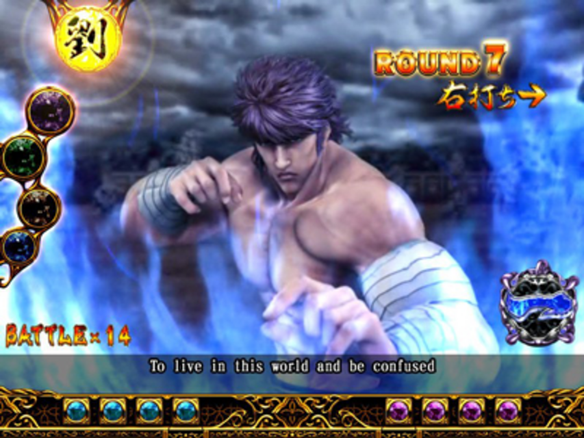 ぱちんこCR蒼天の拳2 バトルボーナス