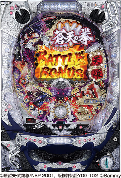 ぱちんこCR蒼天の拳2
