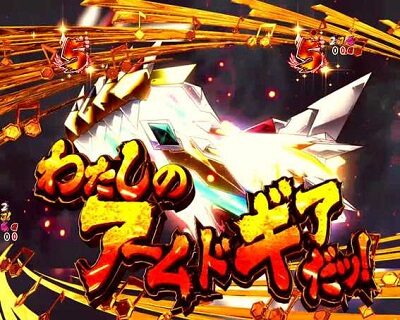 Pフィーバー戦姫絶唱シンフォギア21/230ver. 絶唱リーチ