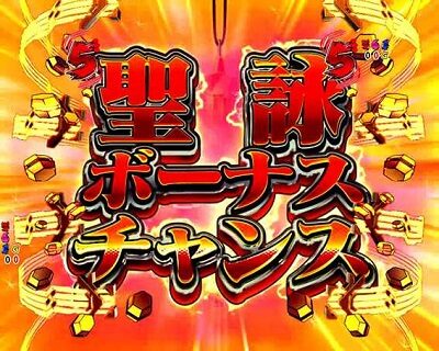 Pフィーバー戦姫絶唱シンフォギア21/230ver. 内容