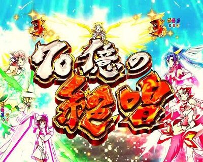 Pフィーバー戦姫絶唱シンフォギア21/230ver. 【絶唱リーチ】