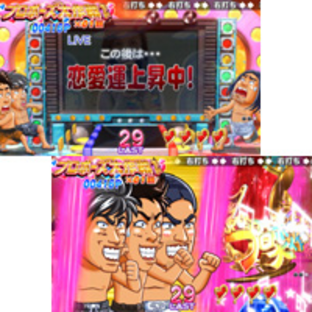 CRびっくりぱちんこプロポーズ大作戦 あの娘のハートもキュイン2 プロポーズ大作戦モード