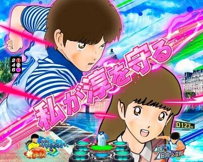 Pキャプテン翼若林ver. GK同士