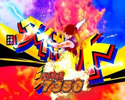 Pキャプテン翼若林ver. リーチ前予告