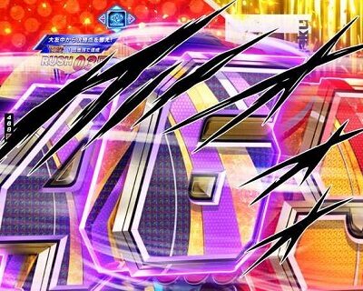 Pキャプテン翼若林ver. 【図柄巨大化】