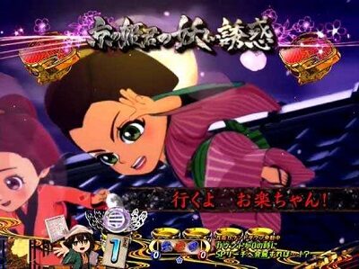 PA遠山の金さん2 遠山桜と華の密偵ごらくバージョン 赤や金ならチャンス