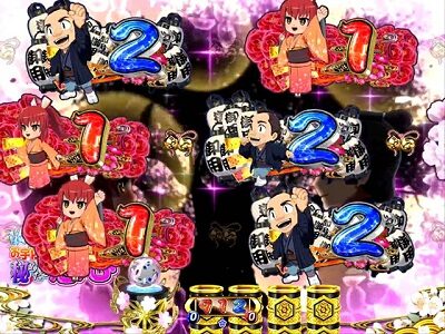 P遠山の金さん2 遠山桜と華の密偵JQA 【戻り or 進み当たり】