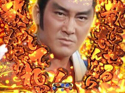 PA遠山の金さん2 遠山桜と華の密偵ごらくバージョン 【激アツムービー予告】