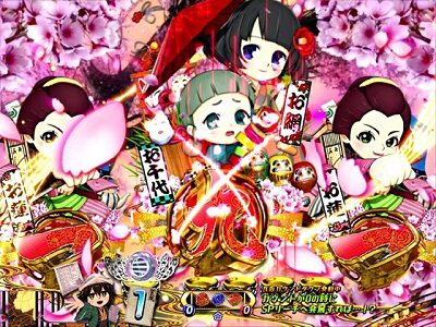 PA遠山の金さん2 遠山桜と華の密偵ごらくバージョン 【ノーマルリーチ】